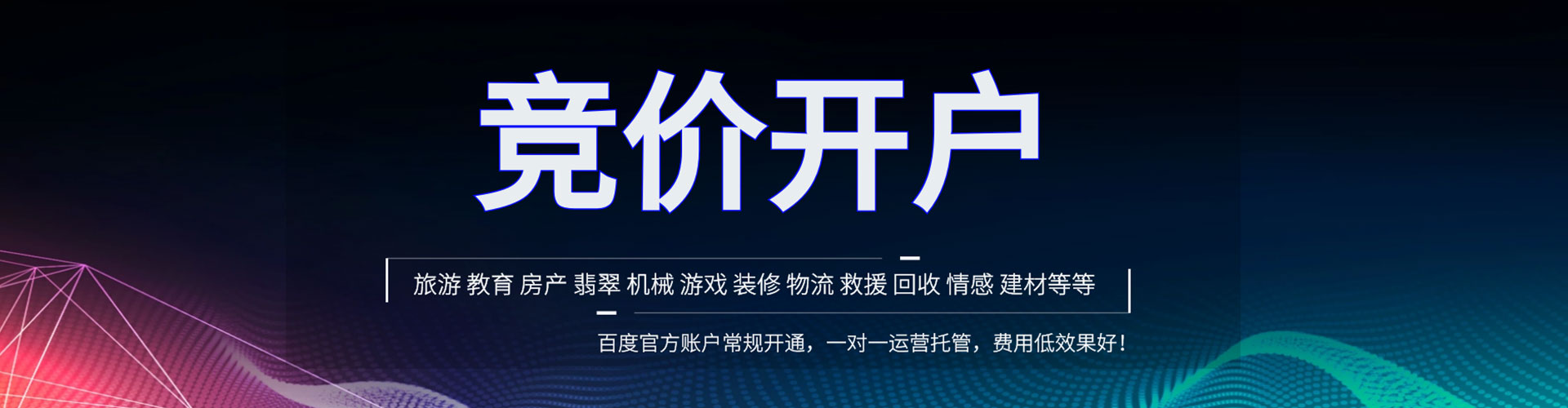 文成竞价端口开户
